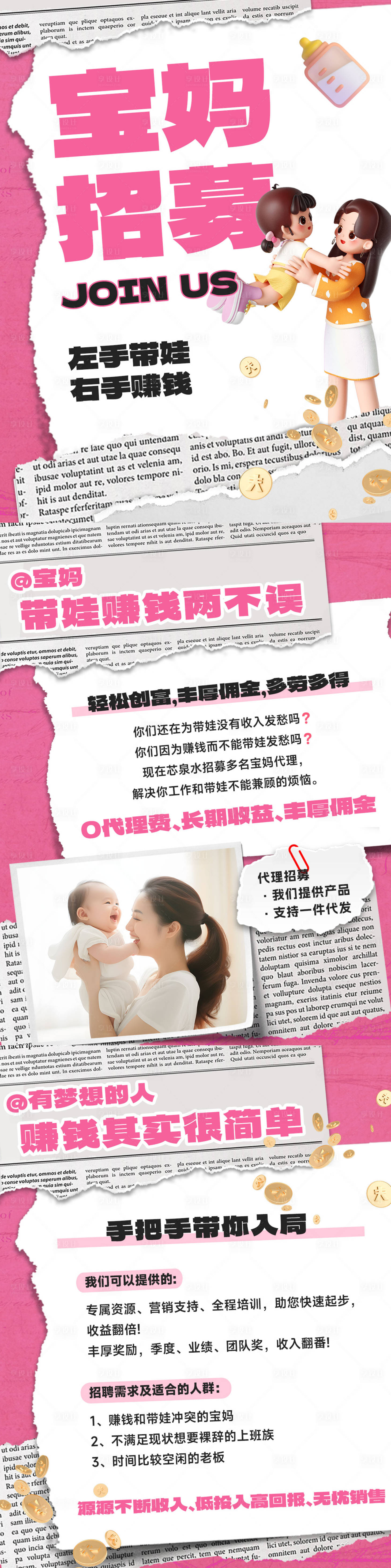 源文件下載【享設計】搜索編號：61710032630912609【小紅書寶媽招募】