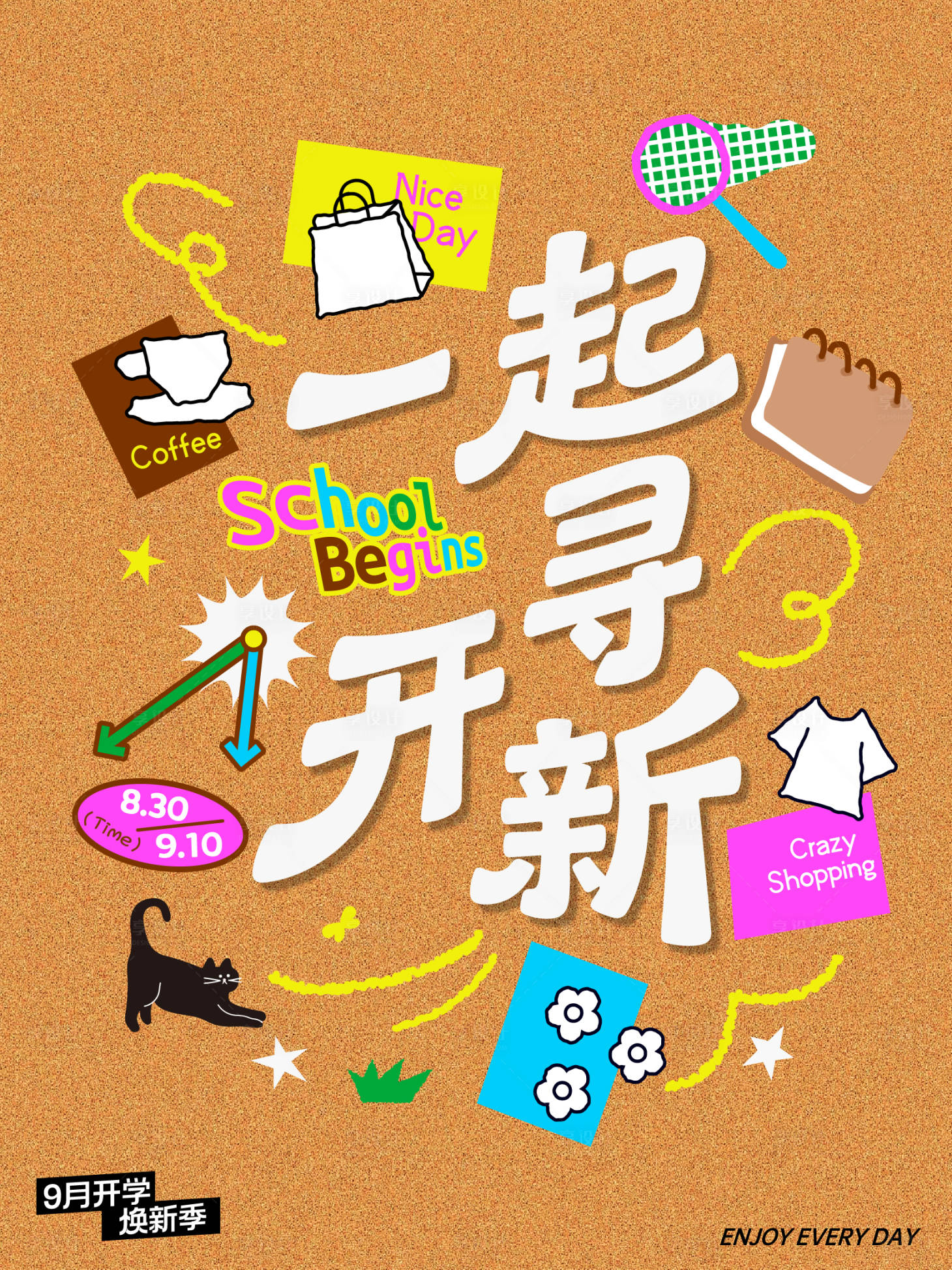 源文件下载【享设计】搜索编号：72090032584564357【一起寻开新KV】