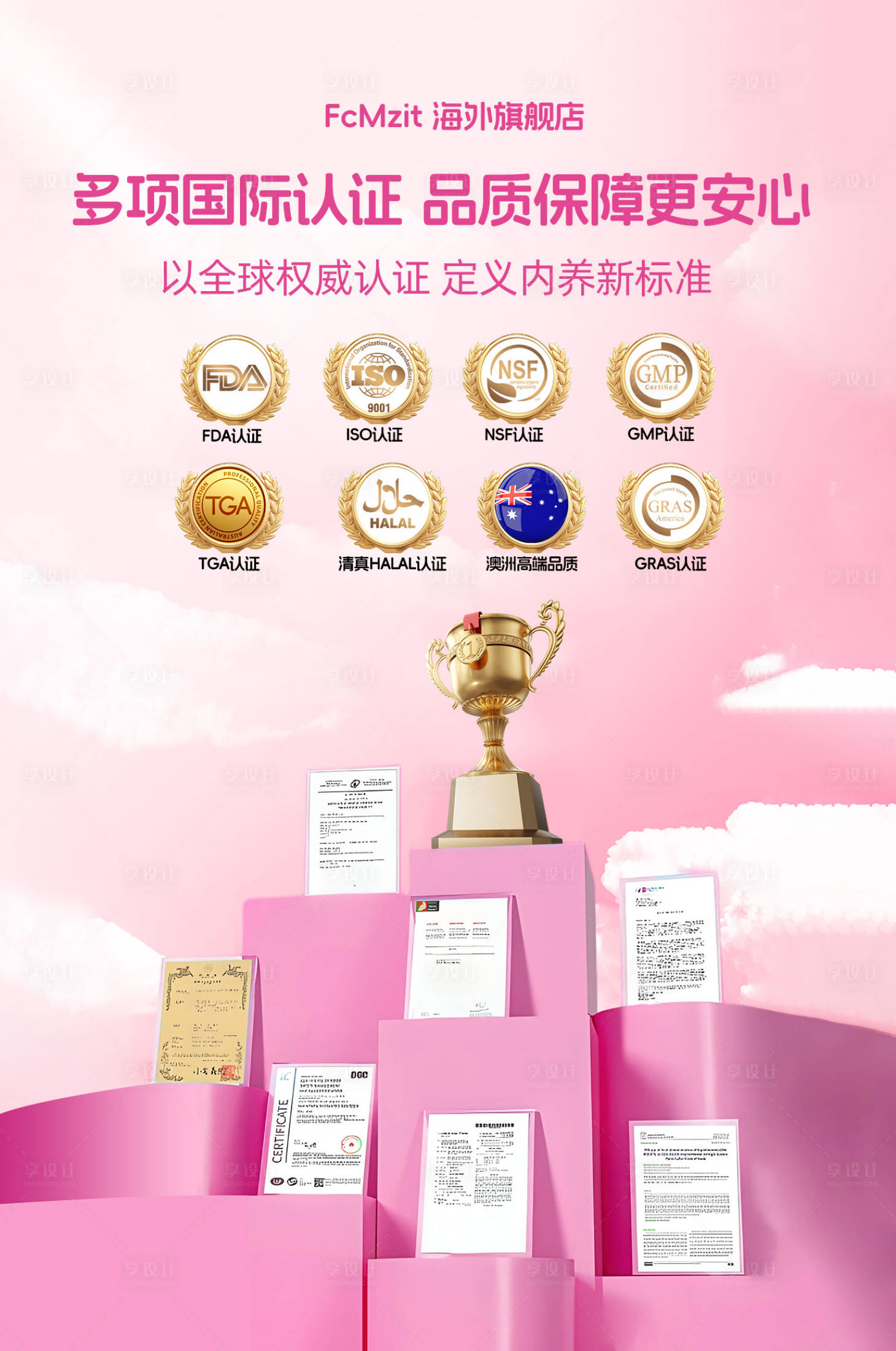 源文件下載【享設(shè)計(jì)】搜索編號(hào)：15870032743075410【認(rèn)證證件榮譽(yù)】