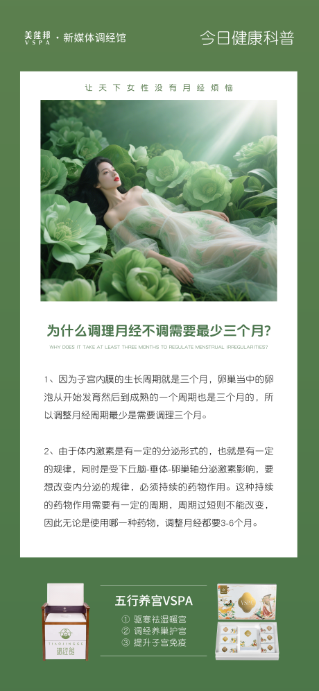 源文件下載【享設計】搜索編號：47580032718215205【私密養護宣傳海報】