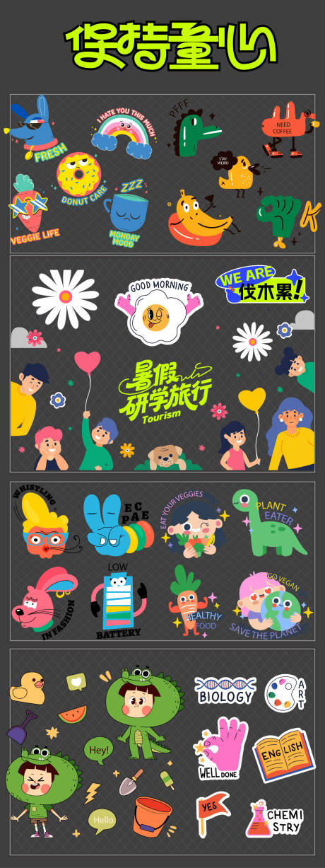 源文件下载【享设计】搜索编号：17480032288002258【直播间儿童手举牌贴纸】