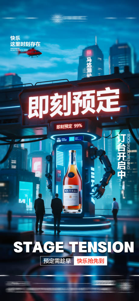 源文件下載【享設(shè)計(jì)】搜索編號(hào)：22380032751944320【酒吧轉(zhuǎn)場(chǎng)日常玩樂(lè)邀約海報(bào)】