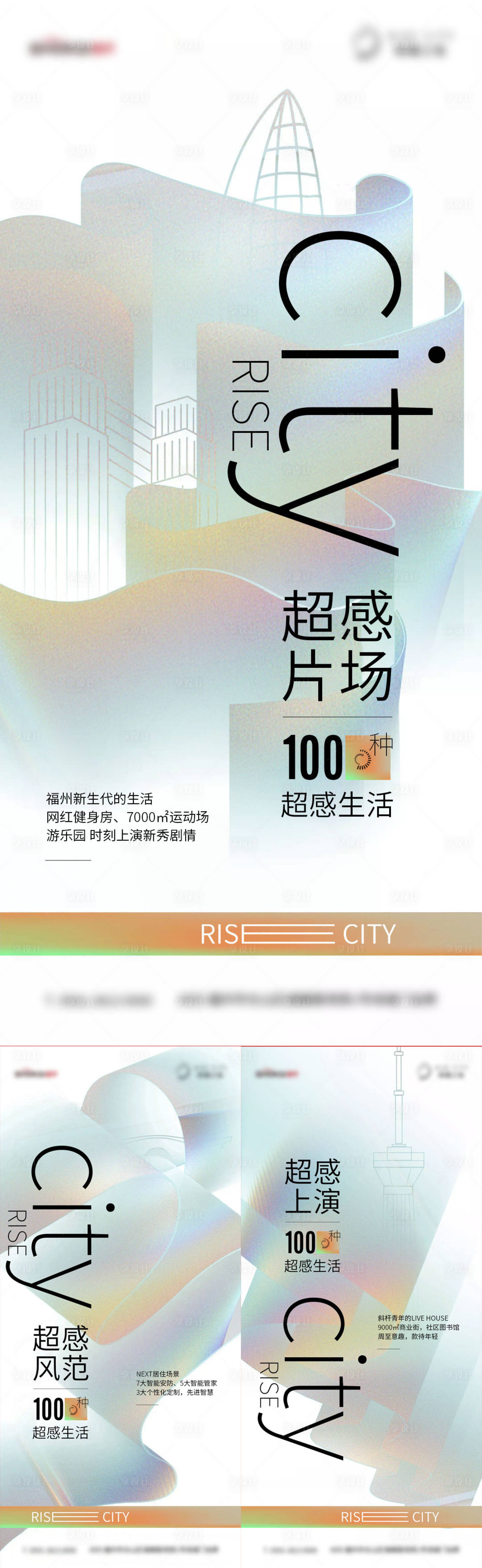 源文件下載【享設(shè)計】搜索編號：84080032419972466【SOHO抽象微單】