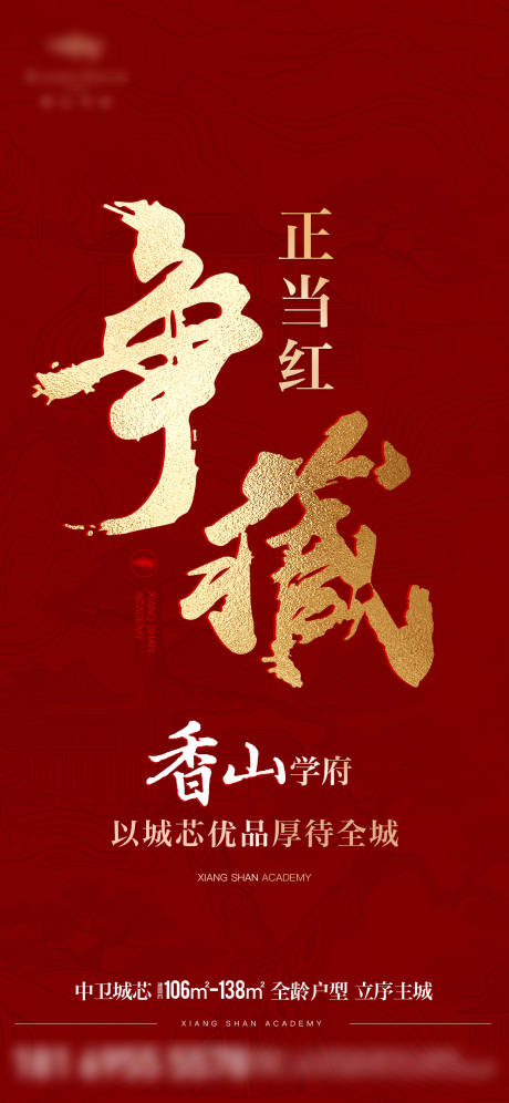 源文件下載【享設計】搜索編號：46330032373702252【熱銷入市海報】