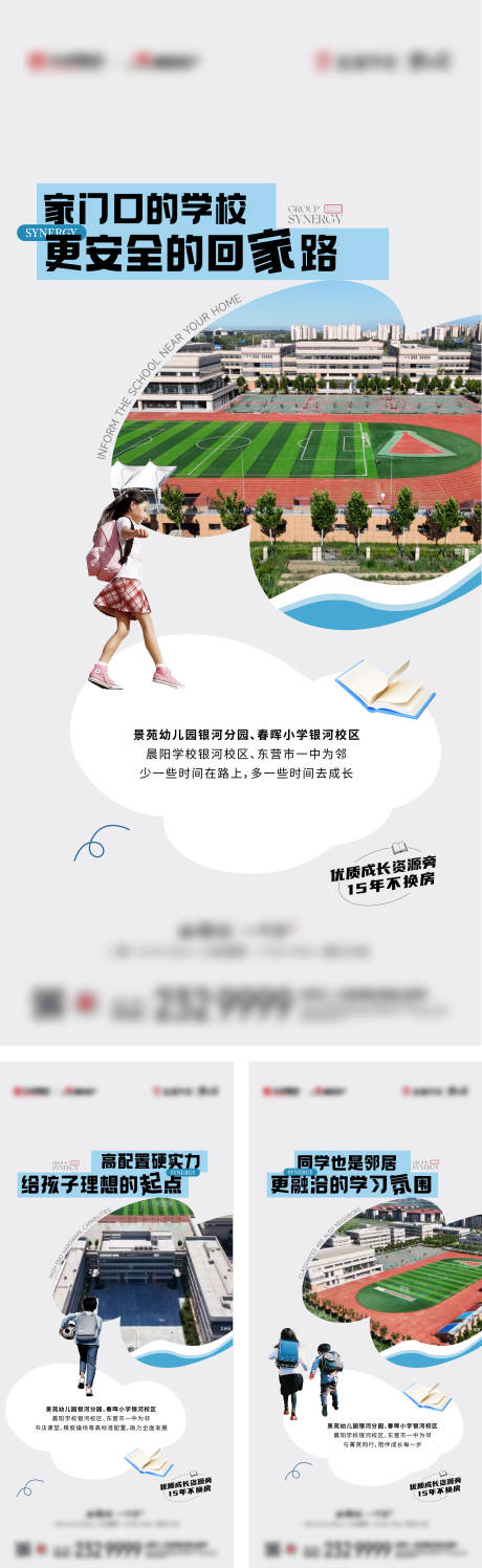 源文件下载【享设计】搜索编号：44300032541657427【教育价值海报】