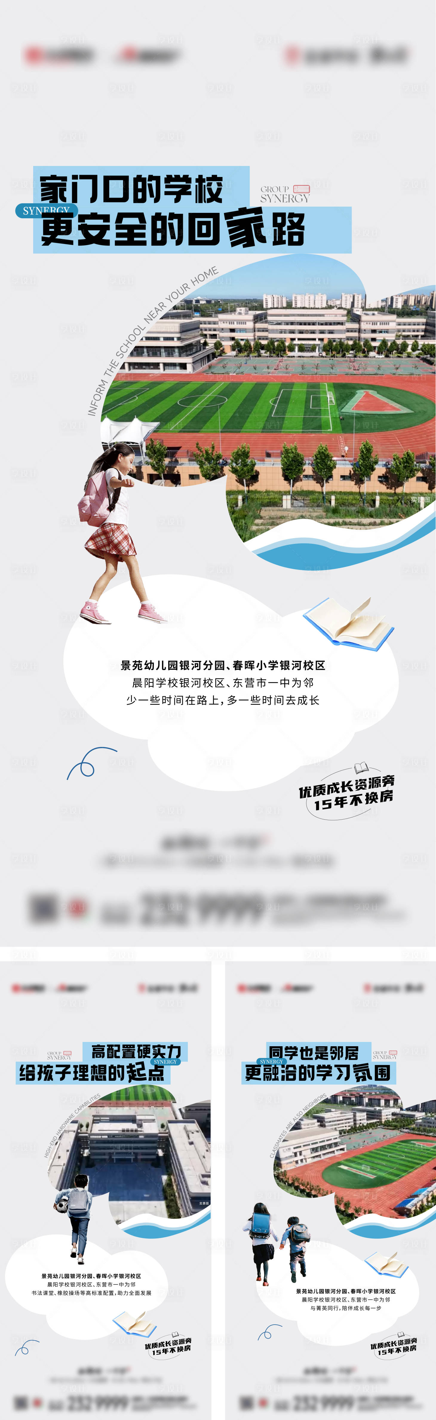 源文件下載【享設計】搜索編號：44300032541657427【教育價值海報】