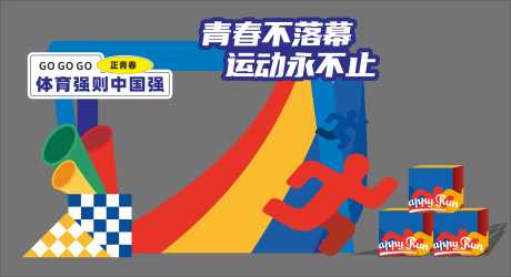 源文件下載【享設(shè)計(jì)】搜索編號(hào)：48160032389778655【運(yùn)動(dòng)異形美陳】