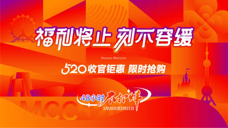 源文件下载【享设计】搜索编号：83160032585622149【购房季主视觉】