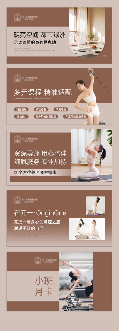源文件下载【享设计】搜索编号：33210032651223962【瑜伽普拉提健身banner】