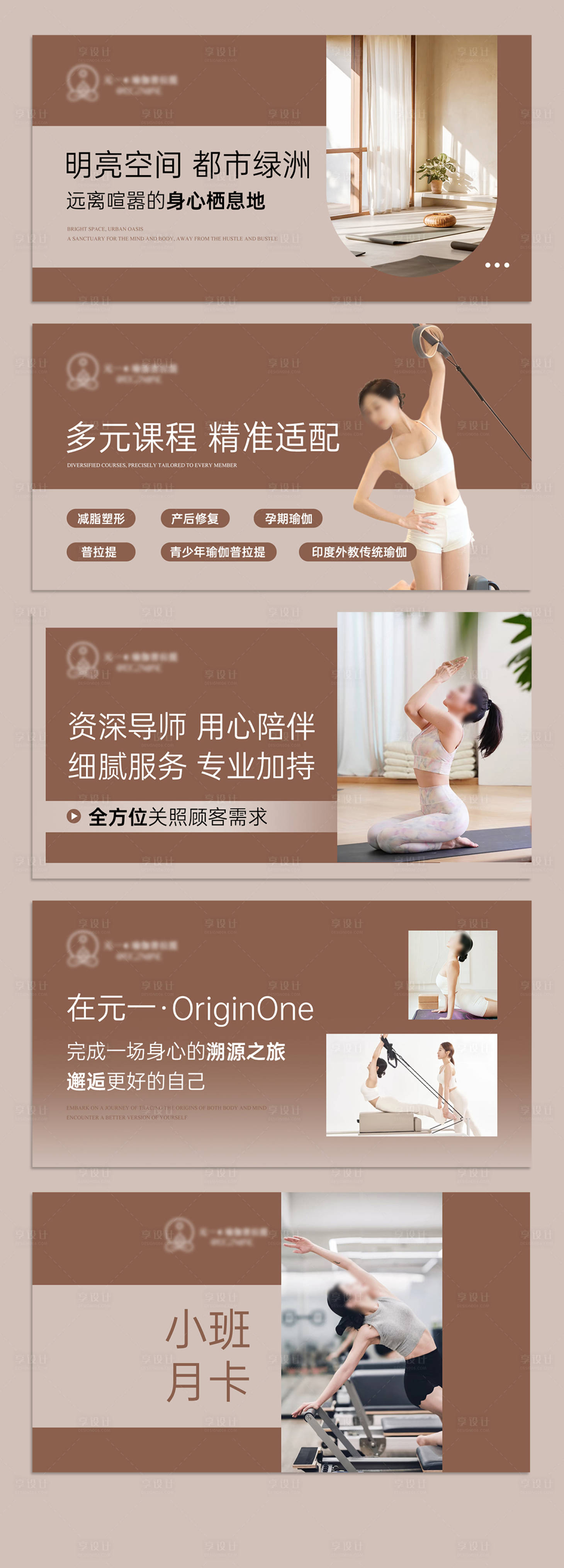 源文件下载【享设计】搜索编号：33210032651223962【瑜伽普拉提健身banner】