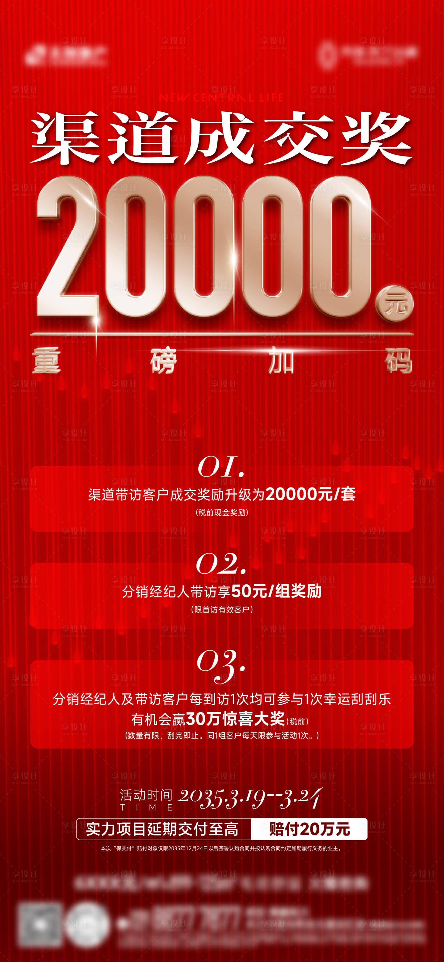 源文件下載【享設計】搜索編號：47840032308971914【地產經紀人海報】
