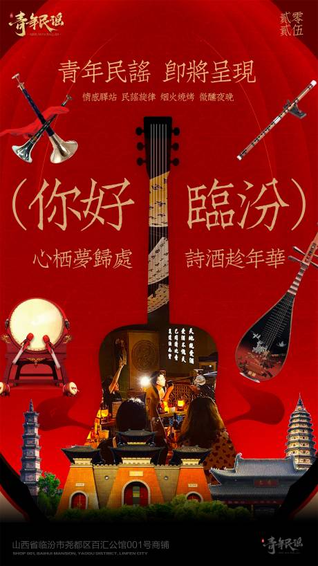 源文件下載【享設計】搜索編號：65530032530858917【酒吧民謠出租品宣活動海報】