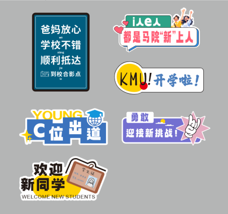 源文件下載【享設(shè)計(jì)】搜索編號(hào)：55860032766993009【開學(xué)手舉牌 我們開學(xué)了】