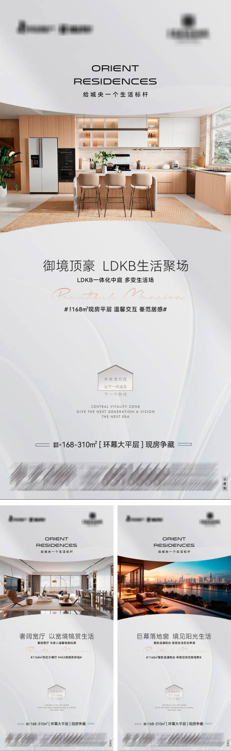 源文件下载【享设计】搜索编号：44280032458508757【地产环幕大平层系列海报2】