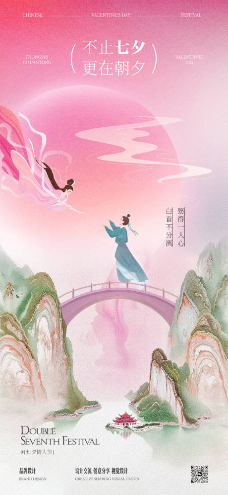 源文件下载【享设计】搜索编号：98300032748821471【七夕情人节海报】