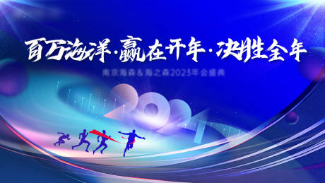 源文件下载【享设计】搜索编号：76340032362644402【年度会议活动背景板】
