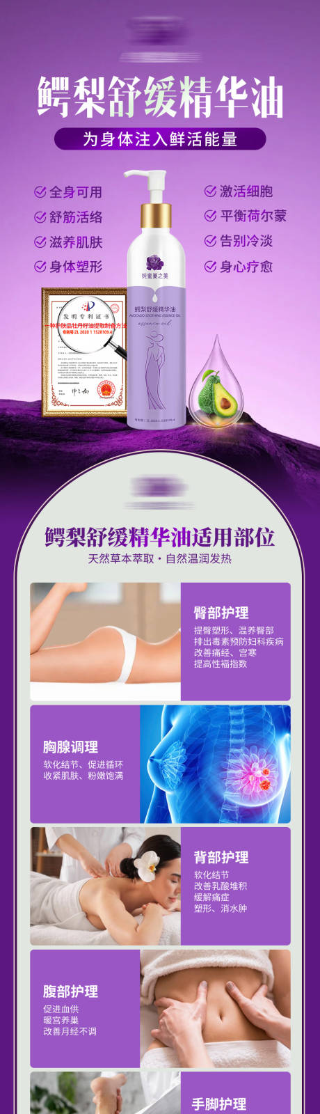 源文件下載【享設計】搜索編號：40000032639256500【精華油詳情】