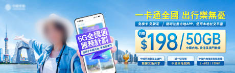 源文件下载【享设计】搜索编号：52900032801498559【办理手机卡海报】