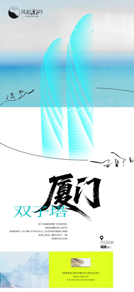 源文件下载【享设计】搜索编号：40110032686732941【厦门地标建筑单图】