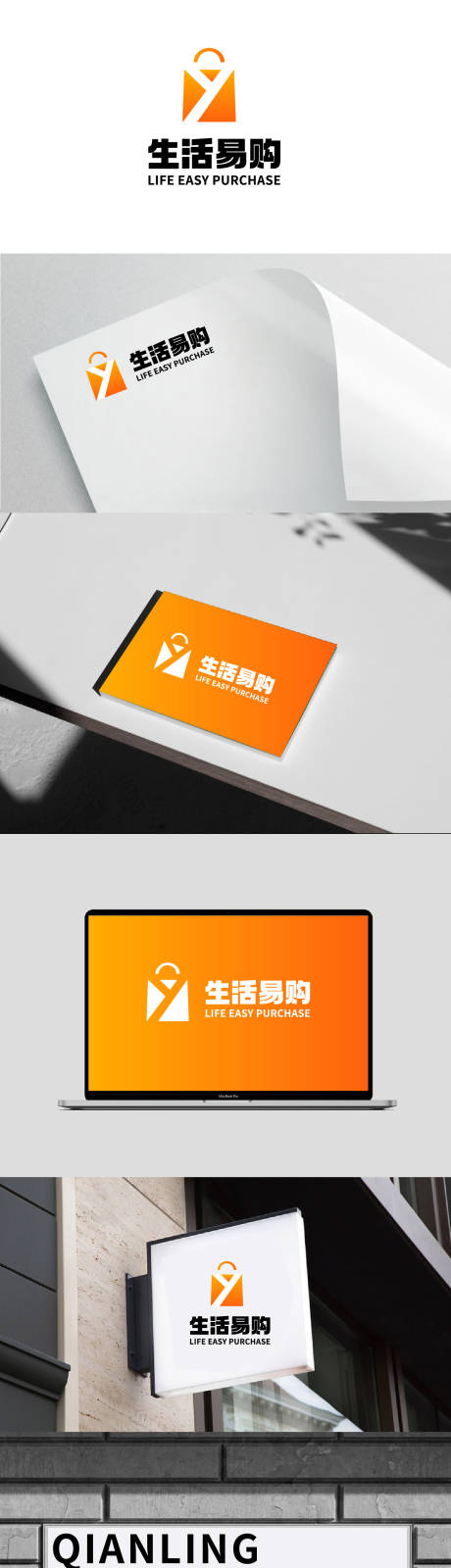 源文件下载【享设计】搜索编号：92010032459562722【购物品牌logo】