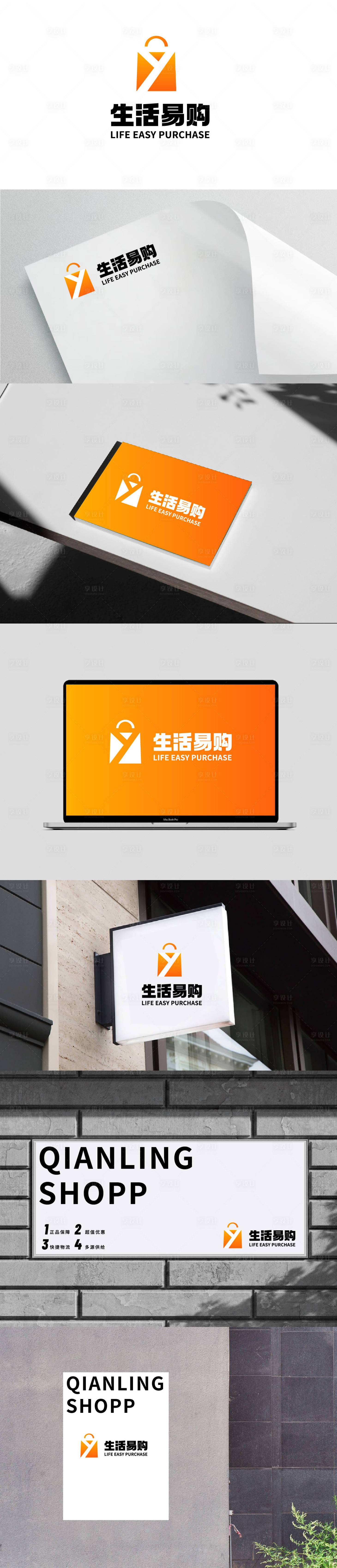 源文件下载【享设计】搜索编号：92010032459562722【购物品牌logo】