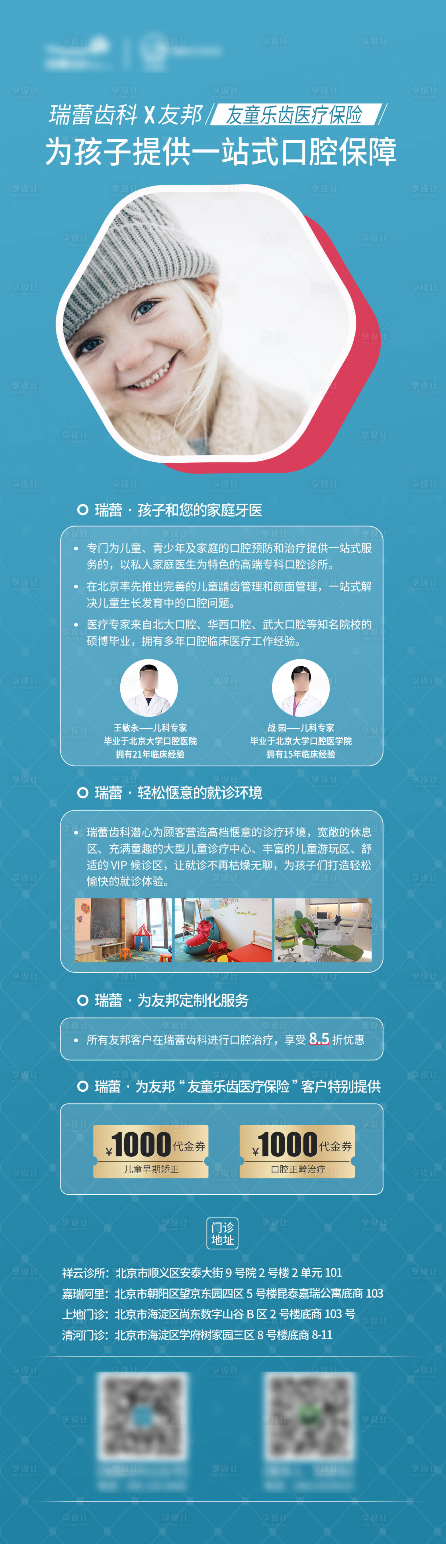 源文件下载【享设计】搜索编号：61820032548524066【合作海报长图】