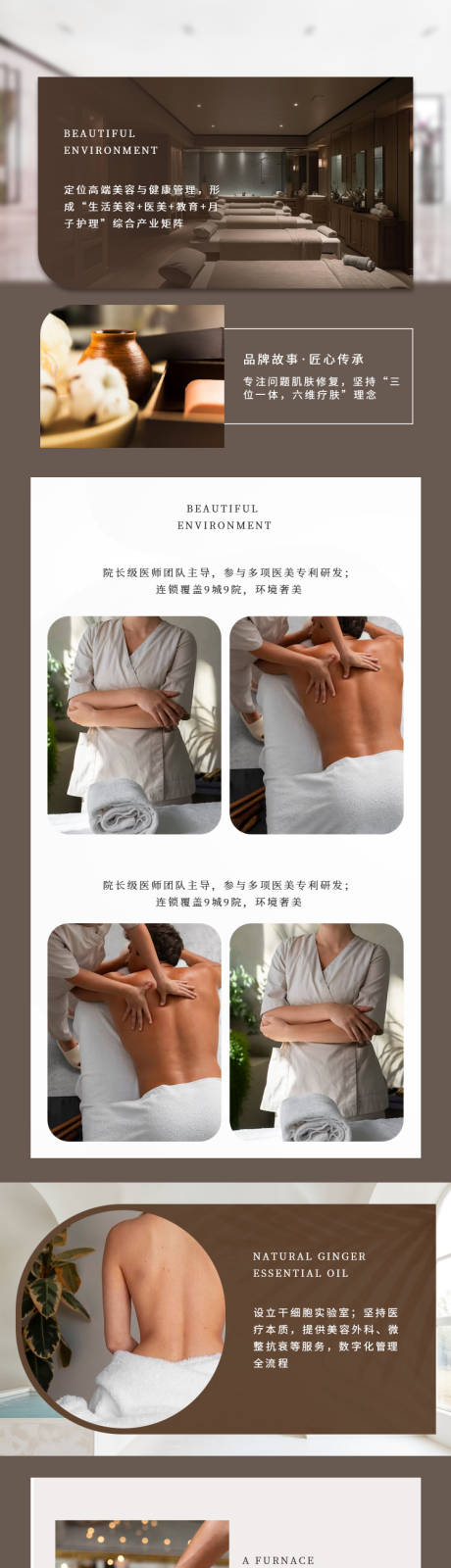 源文件下載【享設計】搜索編號：90700032423773281【美容院肩頸電商詳情頁】