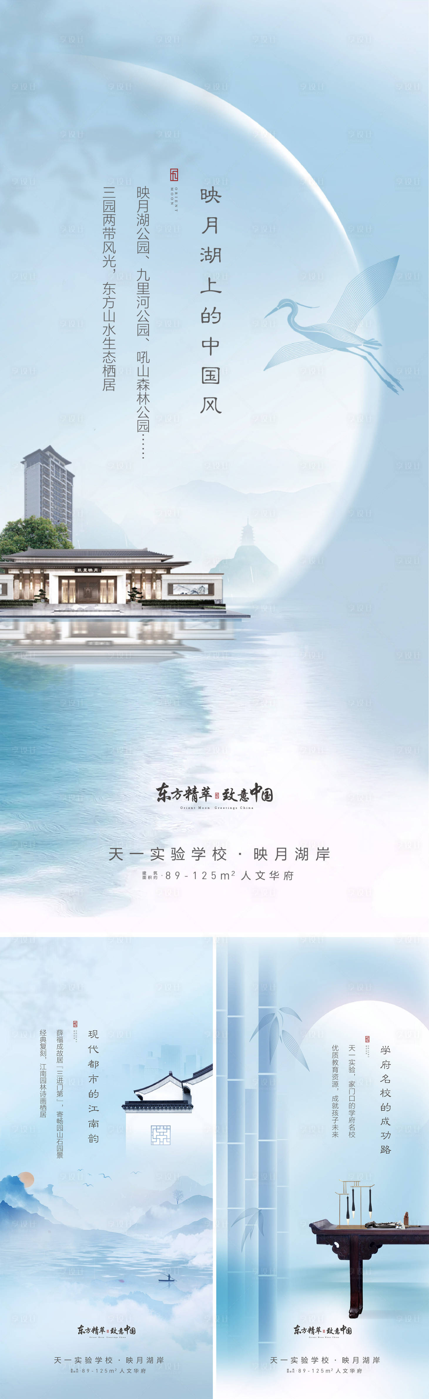 源文件下载【享设计】搜索编号：76540032705367350【地产中式价值点系列海报】
