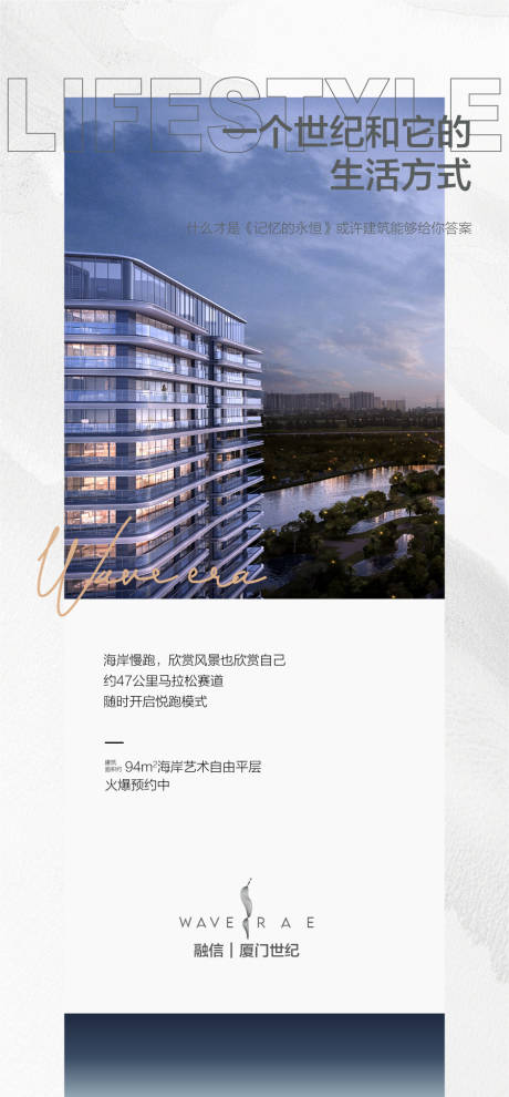 源文件下载【享设计】搜索编号：22310032626927834【一线湖居学府大平层户外拓客易拉宝】