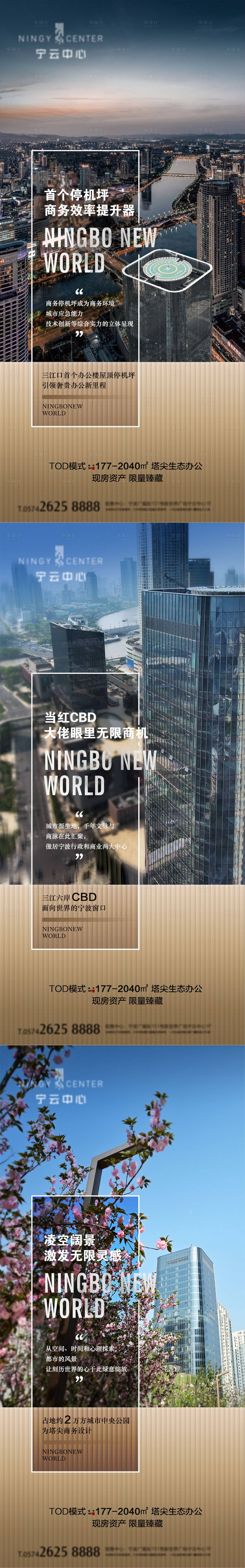 源文件下載【享設計】搜索編號：72370032297161264【高端寫字樓視窗窗景】