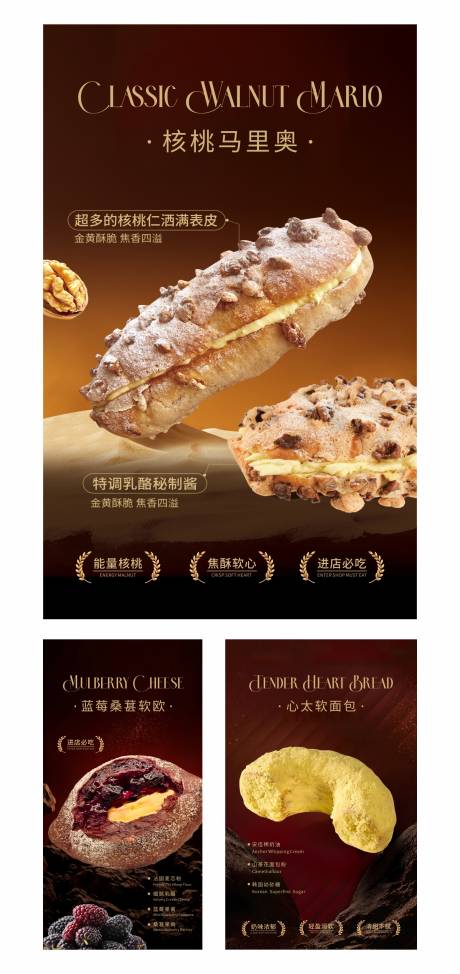 源文件下载【享设计】搜索编号：17520032703877270【核桃马里奥心太软蓝莓桑葚软包海报】