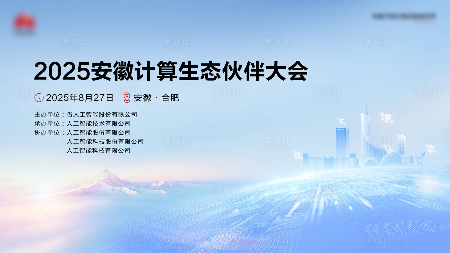源文件下载【享设计】搜索编号：81010032658248171【蓝色主KV】