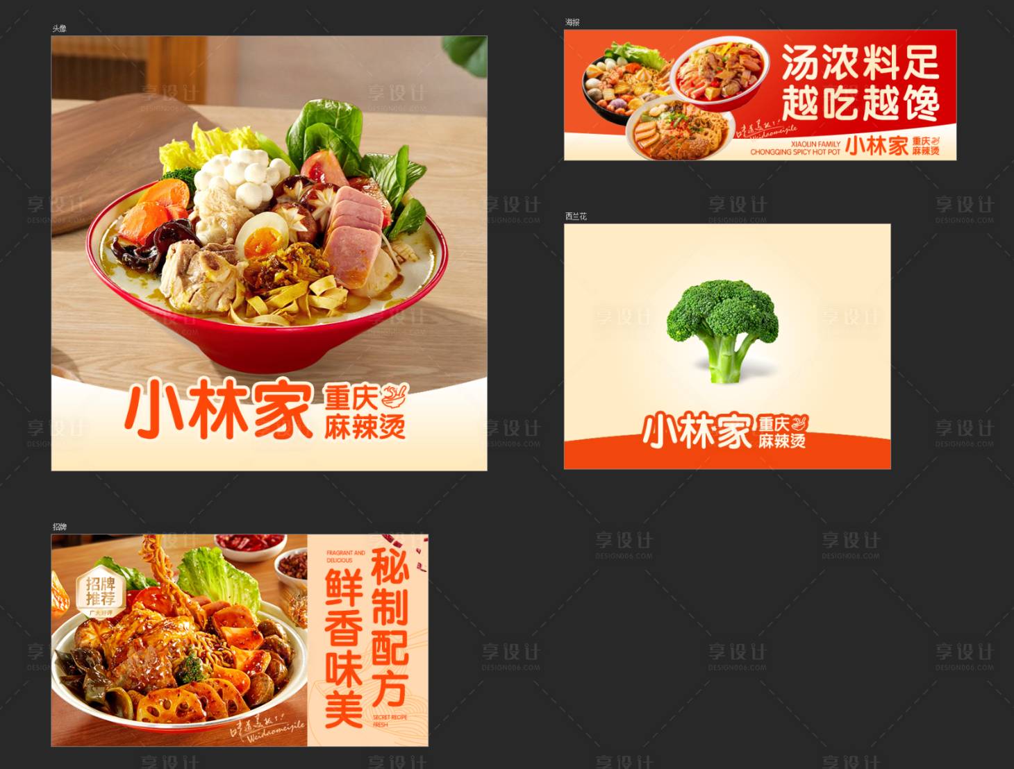 源文件下载【享设计】搜索编号：98530032475595768【外卖装修】