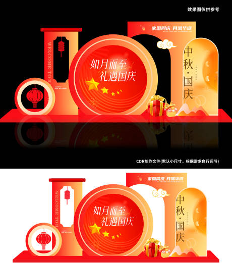 源文件下載【享設計】搜索編號：89820032517914423【中秋國慶美陳】
