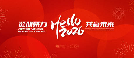 源文件下载【享设计】搜索编号：75730032342051979【员工表彰大会活动背景板】
