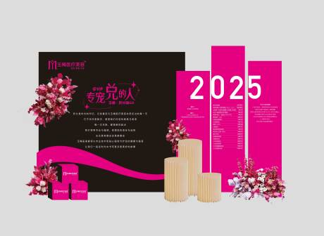 源文件下载【享设计】搜索编号：56850032391199666【医美积分兑换美陈布置】