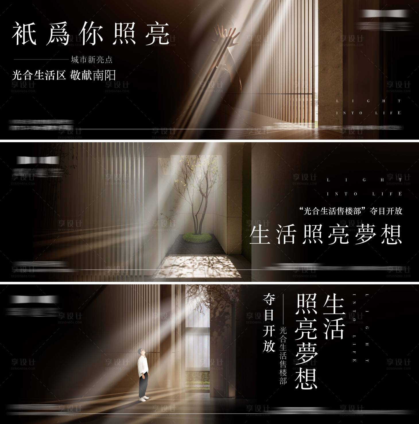 源文件下载【享设计】搜索编号：55810032644798723【高端地产现代会所光主画面展板】