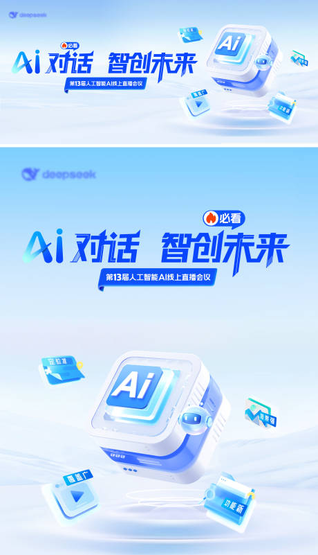 源文件下載【享設計】搜索編號：44360032406667436【AI科技主畫面】