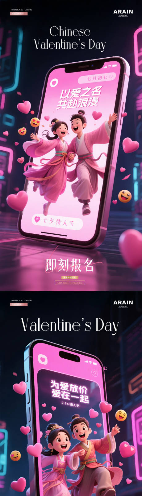 源文件下载【享设计】搜索编号：94090032697902973【酒吧夜店七夕情人节约会营销海报】