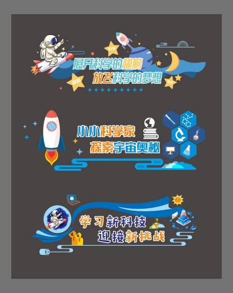 源文件下載【享設計】搜索編號：74480032661319847【科學室文化裝飾】