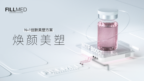 源文件下載【享設計】搜索編號：20650032292482436【菲洛嘉產品海報】