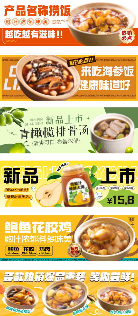 源文件下載【享設計】搜索編號：33970032337327647【外賣產品海報展板】