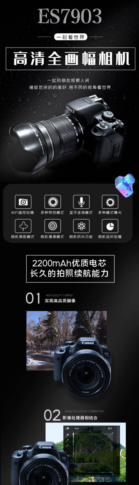 源文件下载【享设计】搜索编号：22430032570858172【科技单反详情页长图】