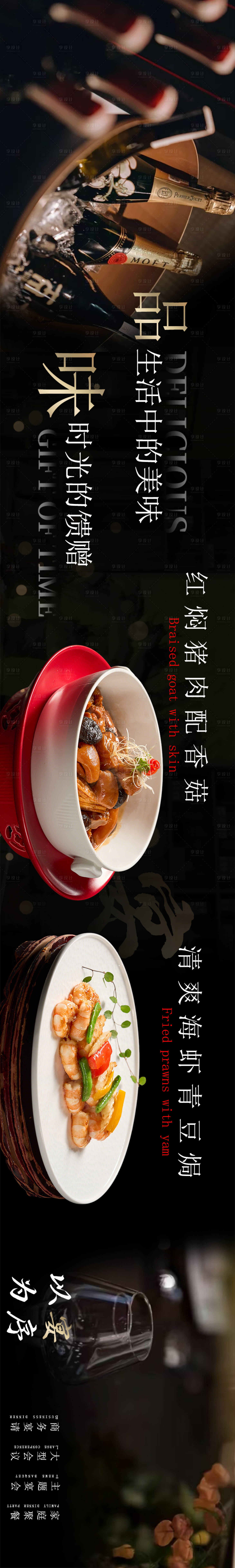 源文件下载【享设计】搜索编号：37510032753983164【宴会厅大众五连图】
