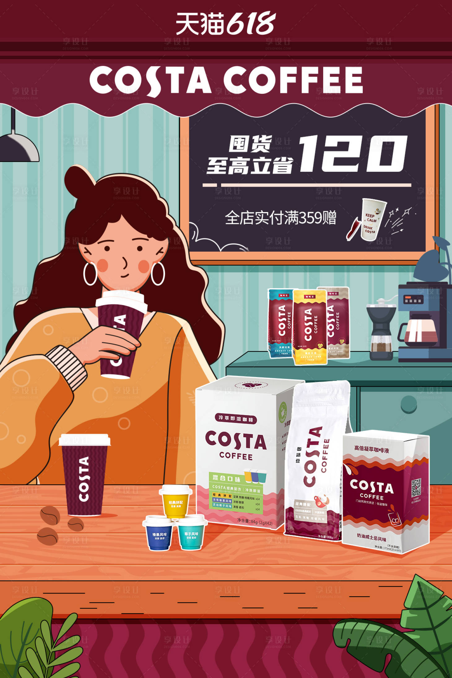 源文件下载【享设计】搜索编号：52410032572181140【咖啡活动海报】