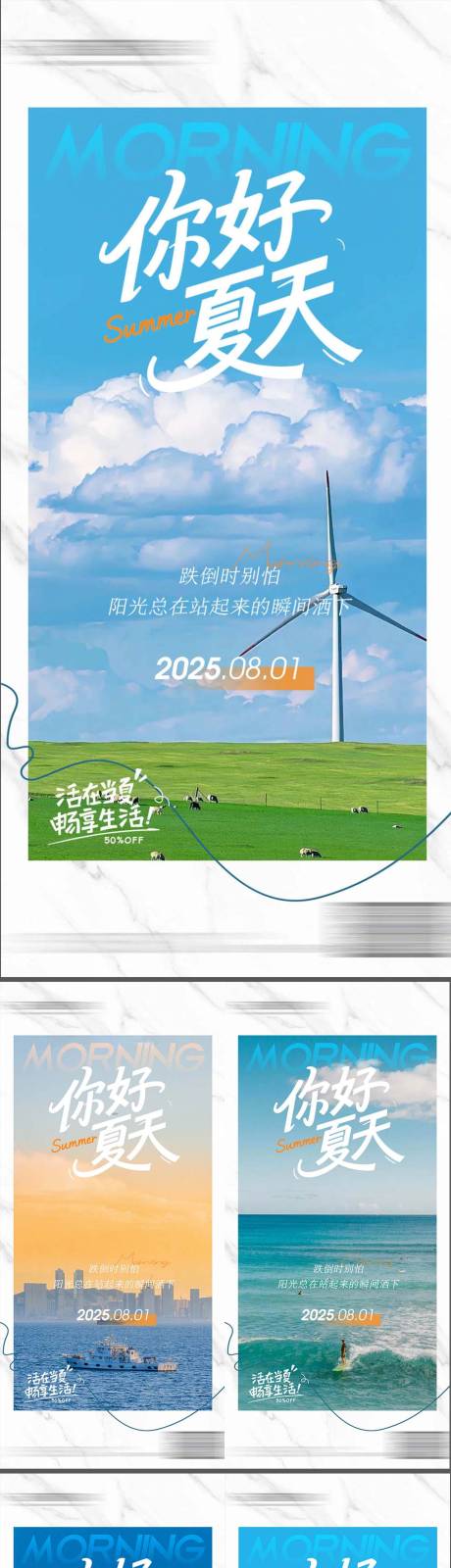 源文件下载【享设计】搜索编号：51400032448181348【早安清新励志系列海报】