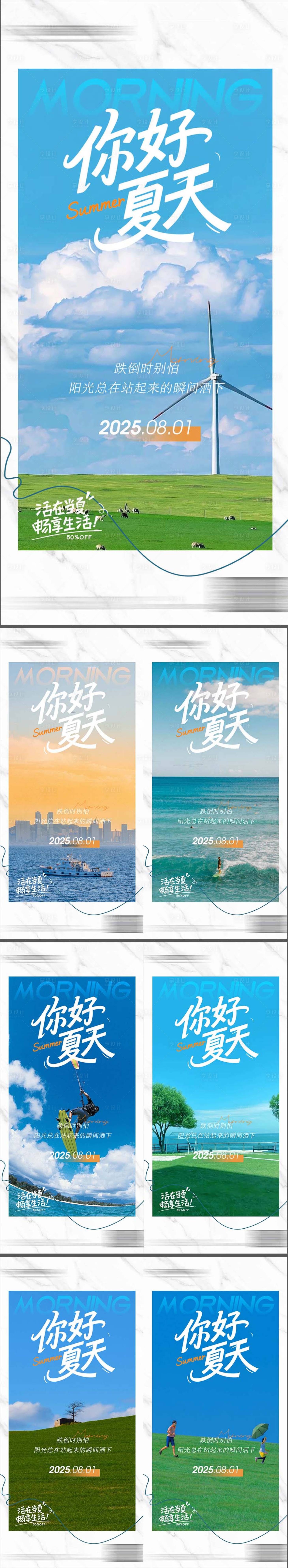 源文件下载【享设计】搜索编号：51400032448181348【早安清新励志系列海报】