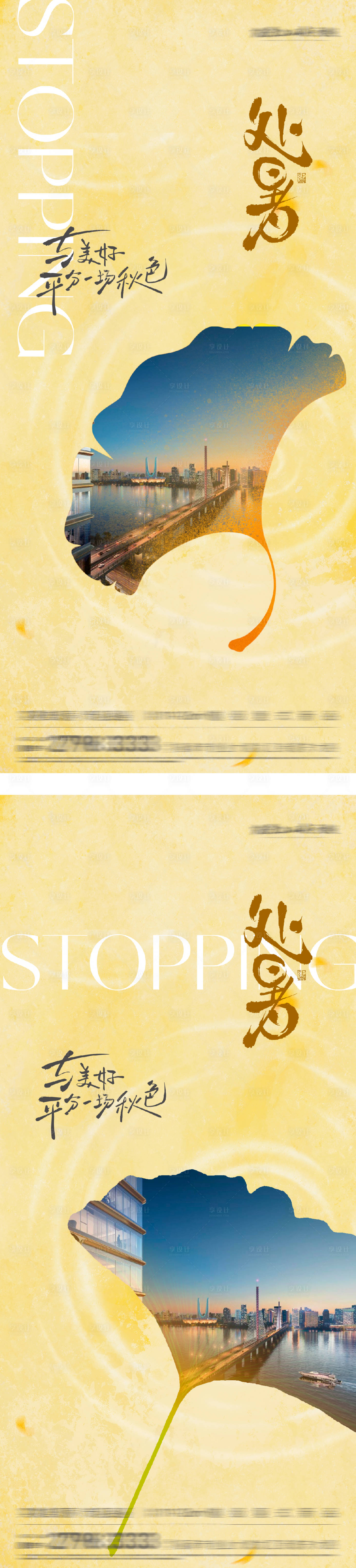 源文件下载【享设计】搜索编号：70910032487291542【处暑中式节气海报】
