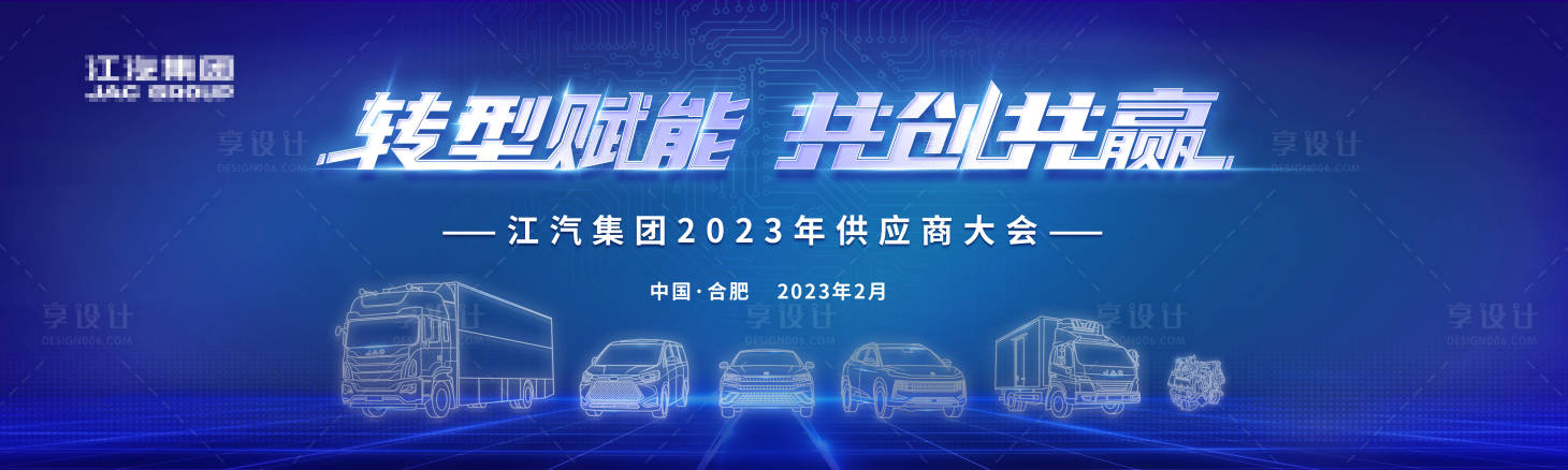 源文件下载【享设计】搜索编号：87880032630073623【车企系列车型发布会主视觉背景板】