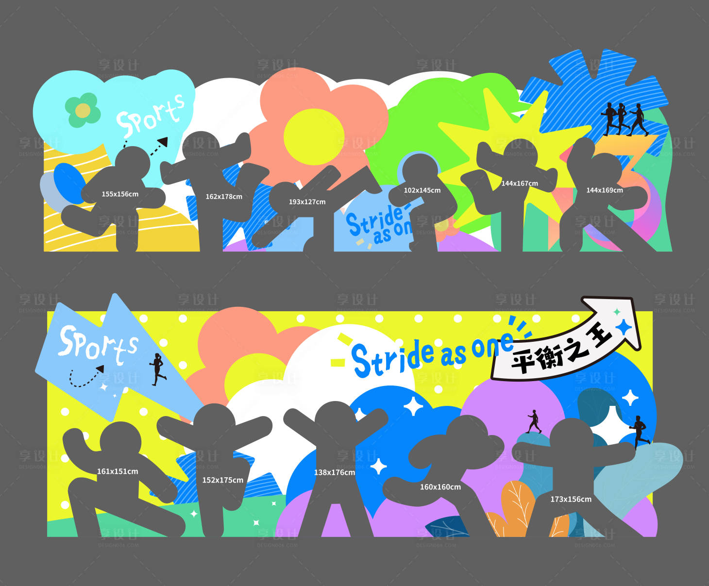 源文件下载【享设计】搜索编号：67010032700717665【墙来了游戏互动美陈】